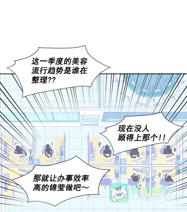 《所以和黑粉结婚了》序言 第21页