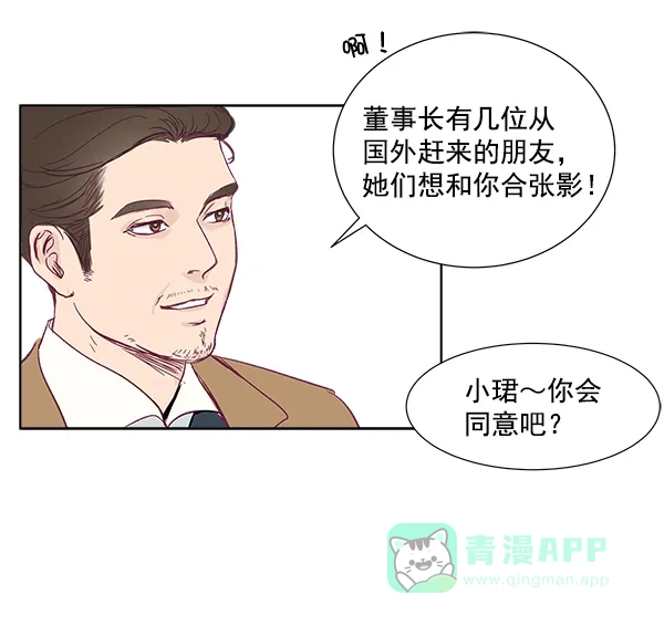 《所以和黑粉结婚了》序言 第75页