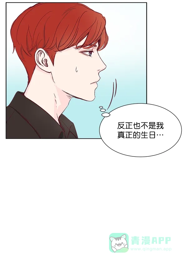 《所以和黑粉结婚了》序言 第65页