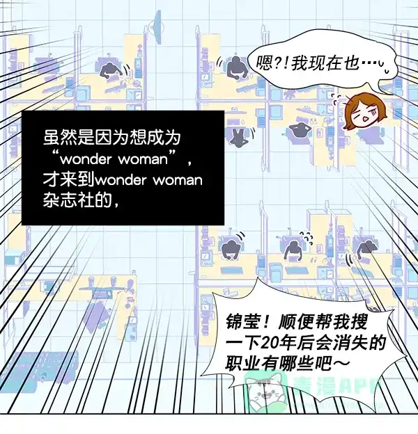《所以和黑粉结婚了》序言 第22页