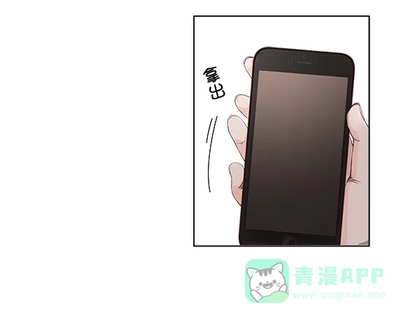《所以和黑粉结婚了》序言 第93页