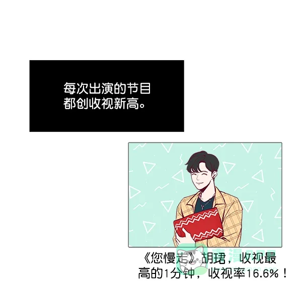 《所以和黑粉结婚了》序言 第5页