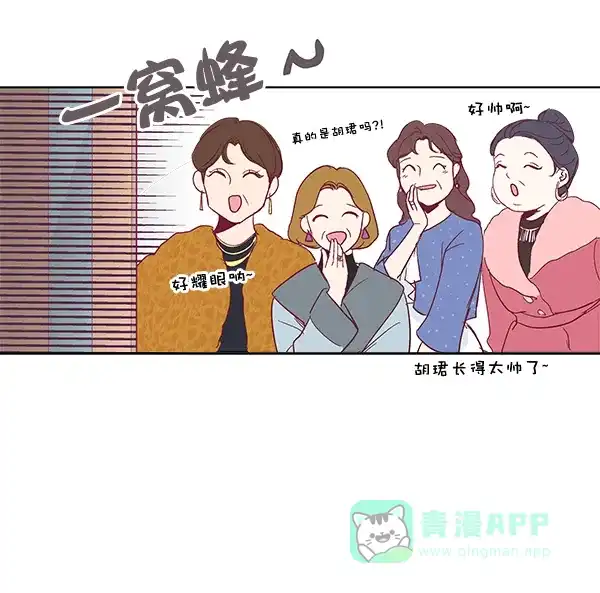 《所以和黑粉结婚了》序言 第76页