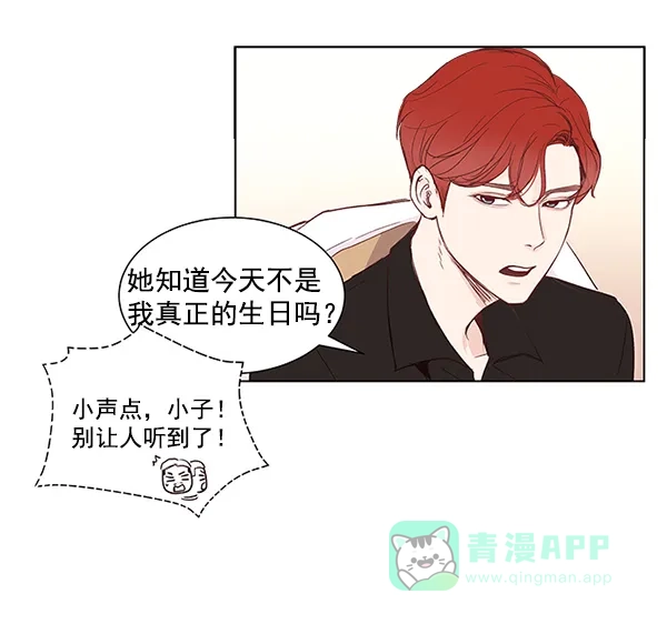《所以和黑粉结婚了》序言 第83页