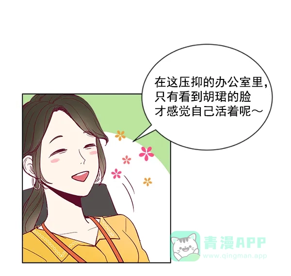《所以和黑粉结婚了》序言 第12页