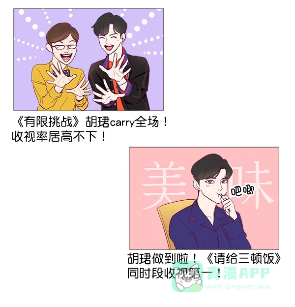 《所以和黑粉结婚了》序言 第6页