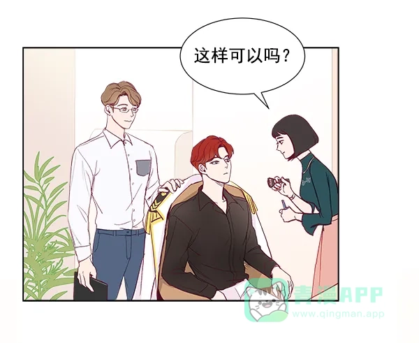 《所以和黑粉结婚了》序言 第54页