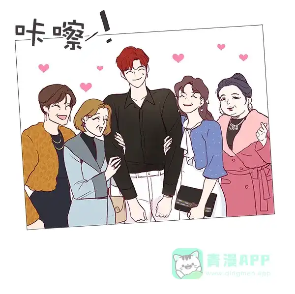 《所以和黑粉结婚了》序言 第78页