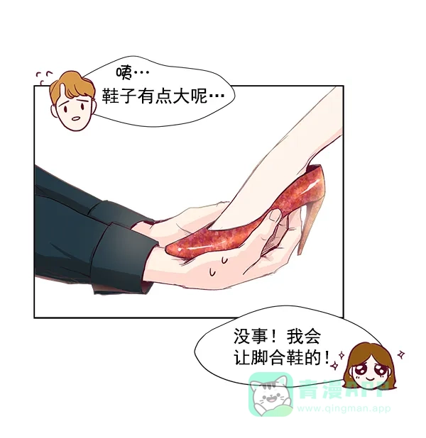 《所以和黑粉结婚了》序言 第44页