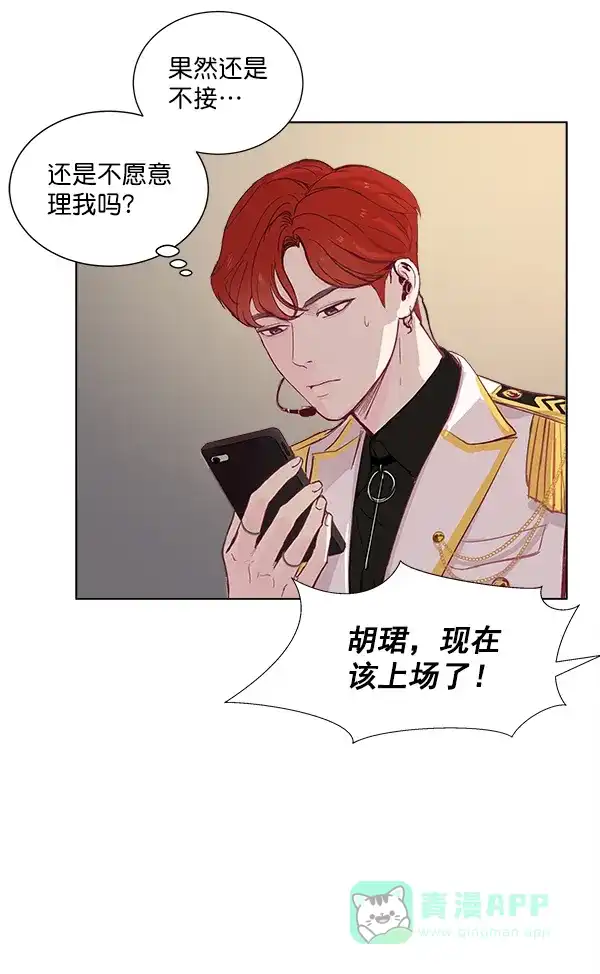 《所以和黑粉结婚了》序言 第96页