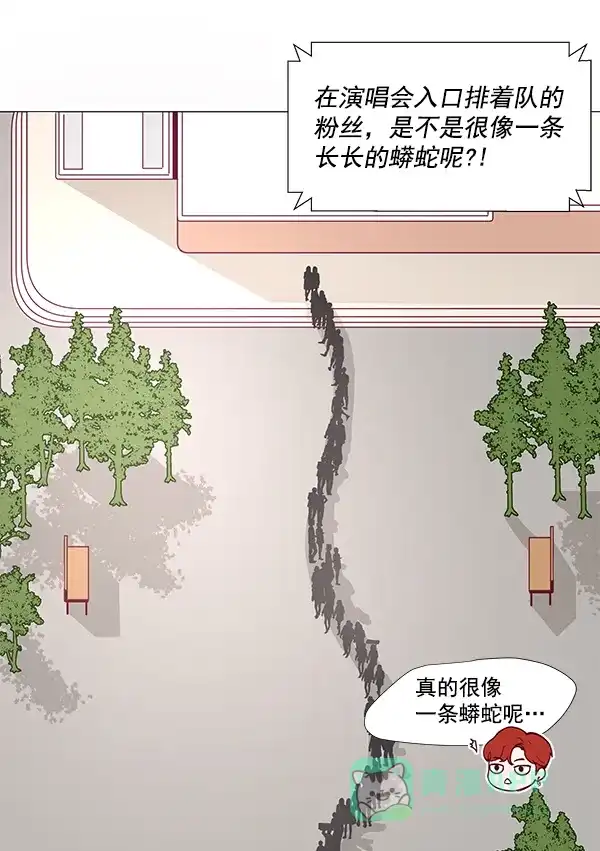 《所以和黑粉结婚了》序言 第58页