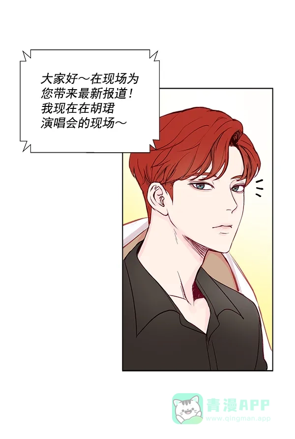 《所以和黑粉结婚了》序言 第56页