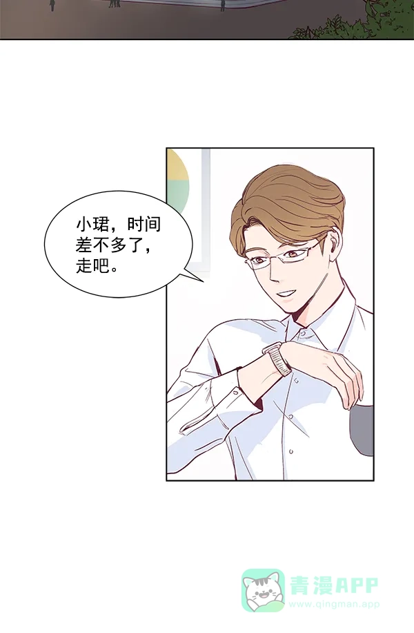 《所以和黑粉结婚了》序言 第88页