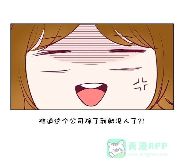 《所以和黑粉结婚了》序言 第24页