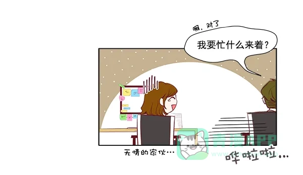 《所以和黑粉结婚了》序言 第27页