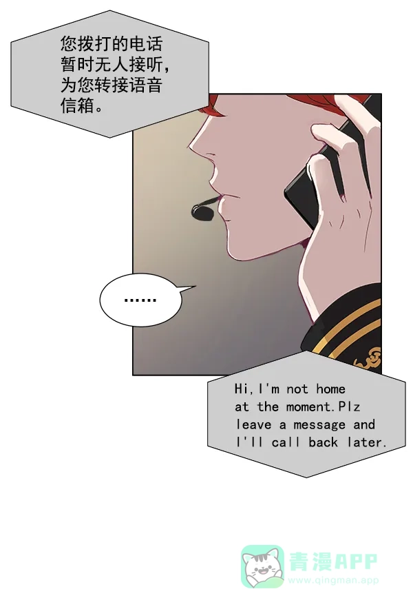 《所以和黑粉结婚了》序言 第95页