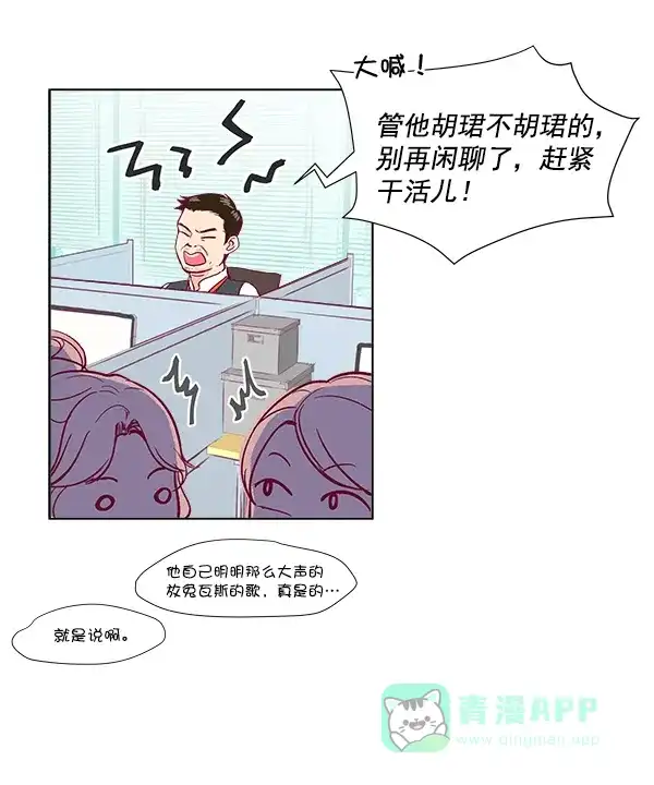 《所以和黑粉结婚了》序言 第15页