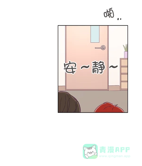 《所以和黑粉结婚了》序言 第80页