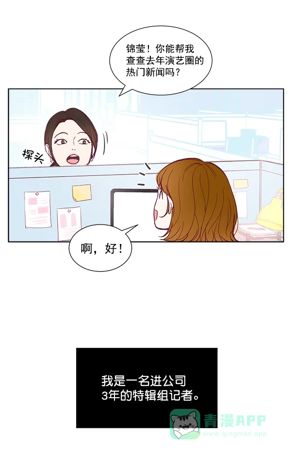 《所以和黑粉结婚了》序言 第20页