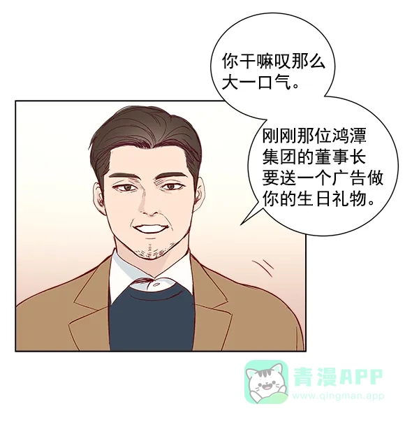 《所以和黑粉结婚了》序言 第82页