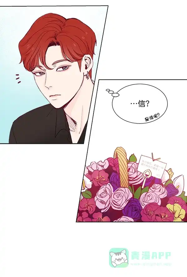 《所以和黑粉结婚了》序言 第68页