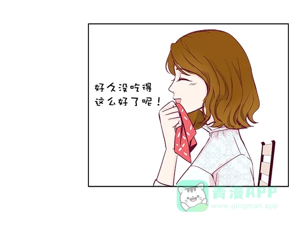 《所以和黑粉结婚了》序言 第33页