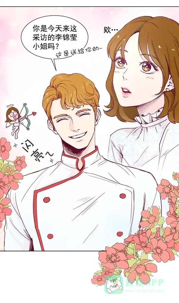 《所以和黑粉结婚了》序言 第36页
