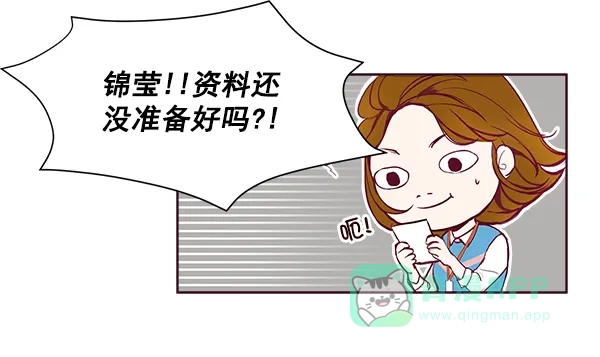 《所以和黑粉结婚了》序言 第47页