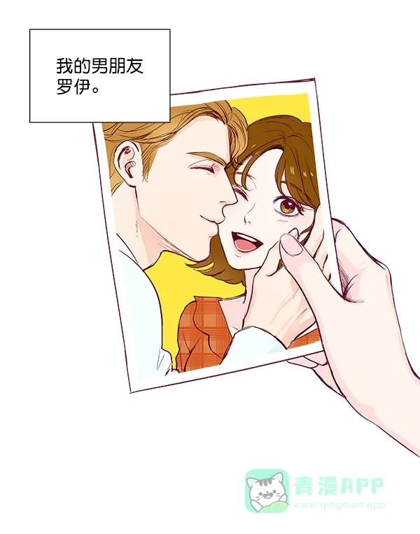 《所以和黑粉结婚了》序言 第30页