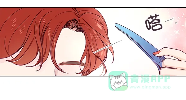 《所以和黑粉结婚了》序言 第53页