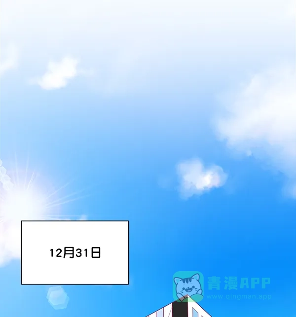 《所以和黑粉结婚了》序言 第50页