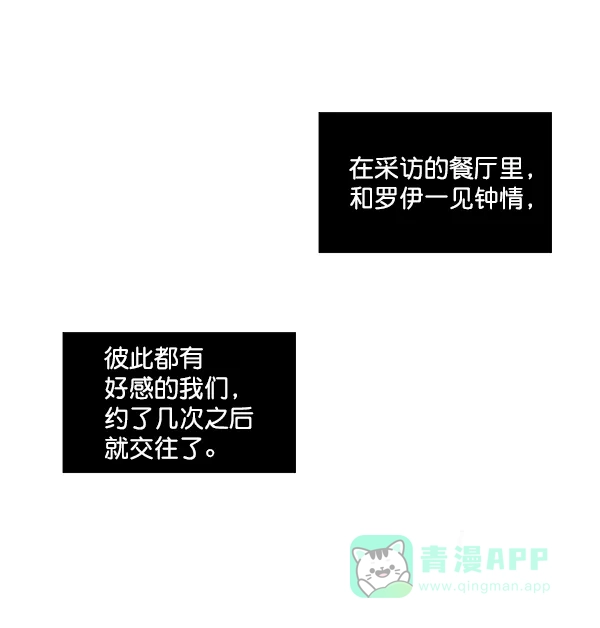 《所以和黑粉结婚了》序言 第38页