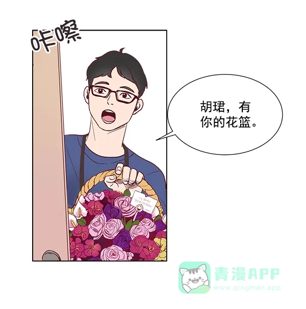 《所以和黑粉结婚了》序言 第66页