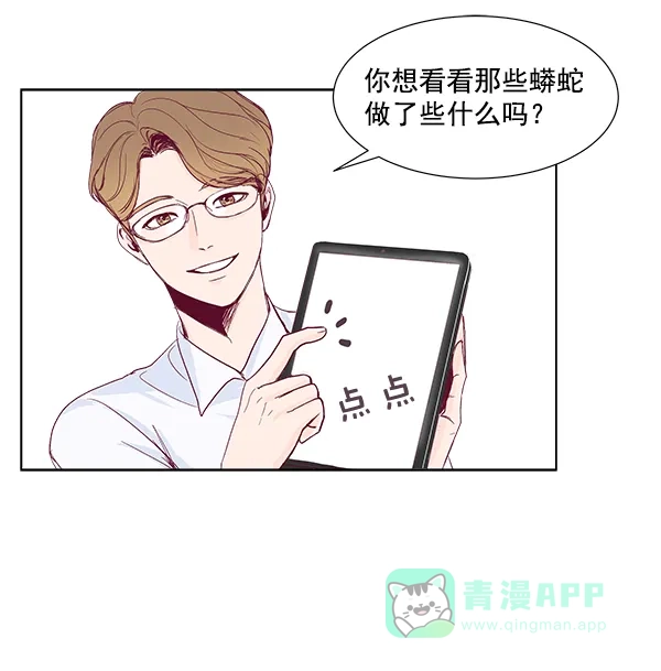 《所以和黑粉结婚了》序言 第60页
