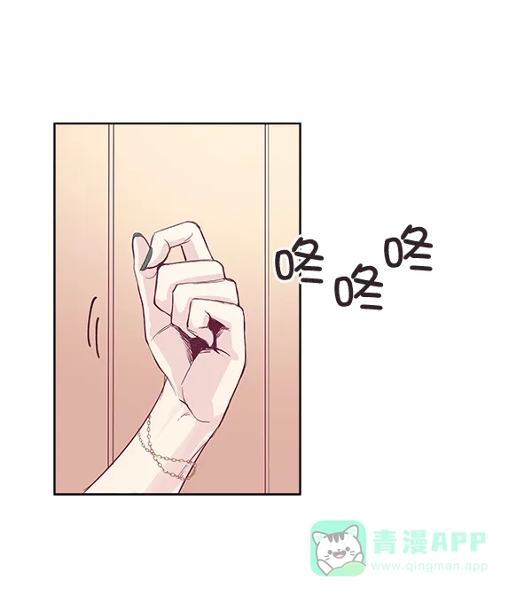 《所以和黑粉结婚了》序言 第71页