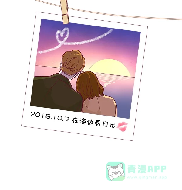 《所以和黑粉结婚了》序言 第41页