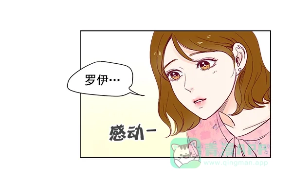 《所以和黑粉结婚了》序言 第43页