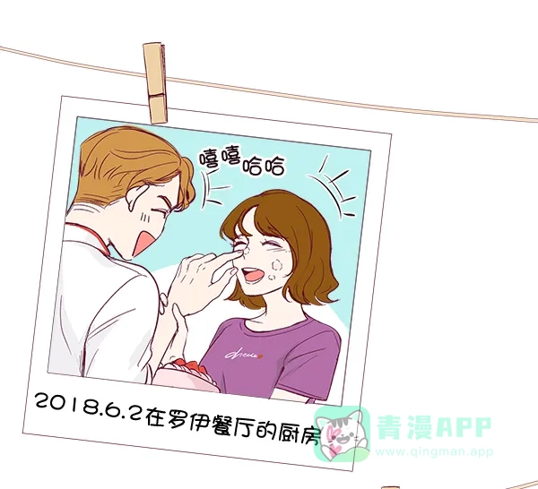 《所以和黑粉结婚了》序言 第39页
