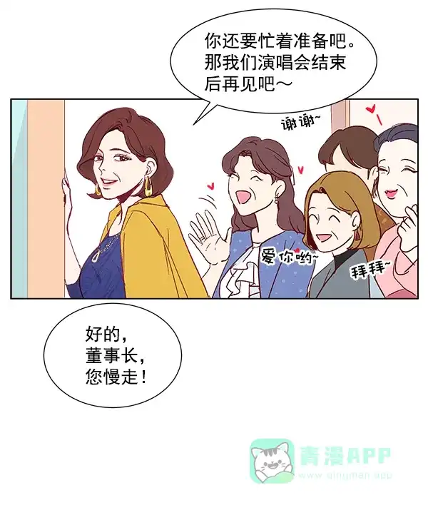 《所以和黑粉结婚了》序言 第79页