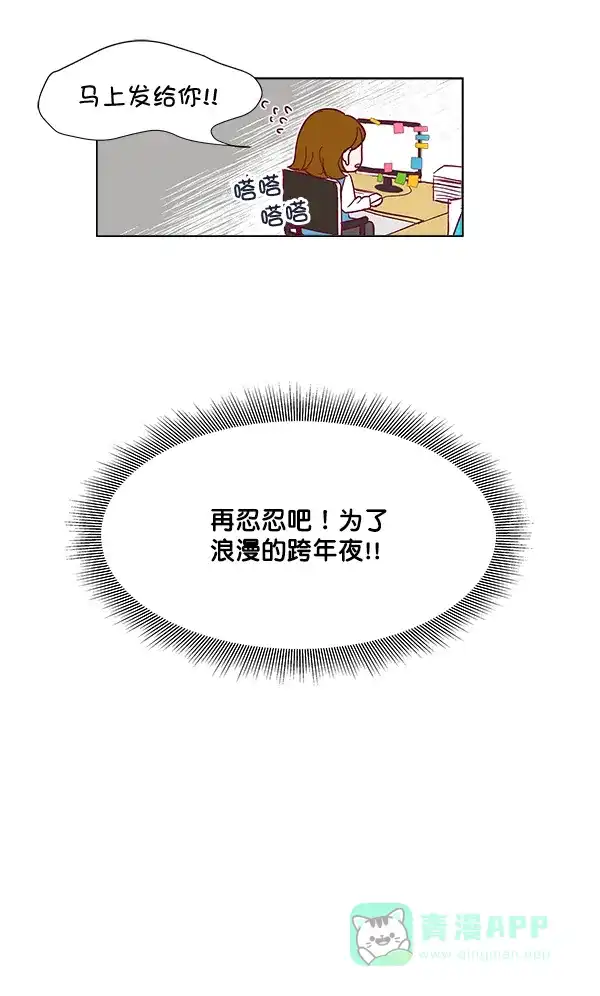 《所以和黑粉结婚了》序言 第48页