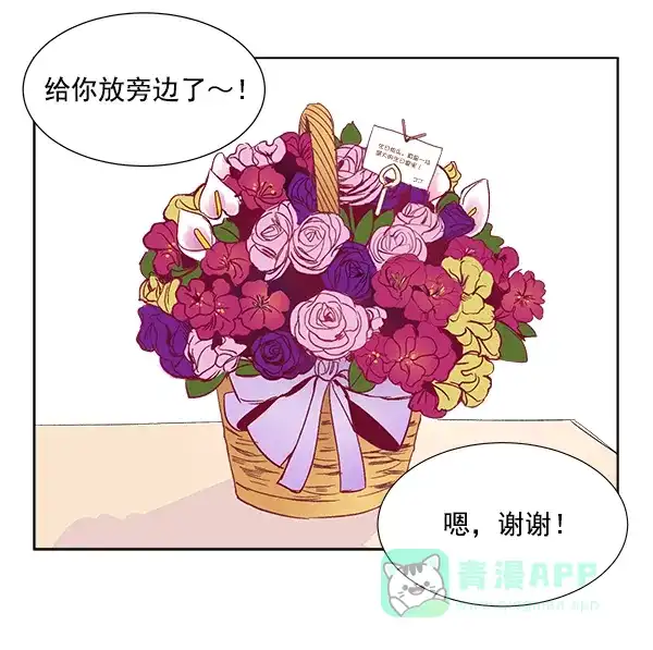 《所以和黑粉结婚了》序言 第67页