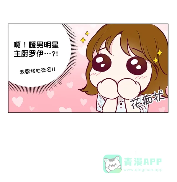 《所以和黑粉结婚了》序言 第37页