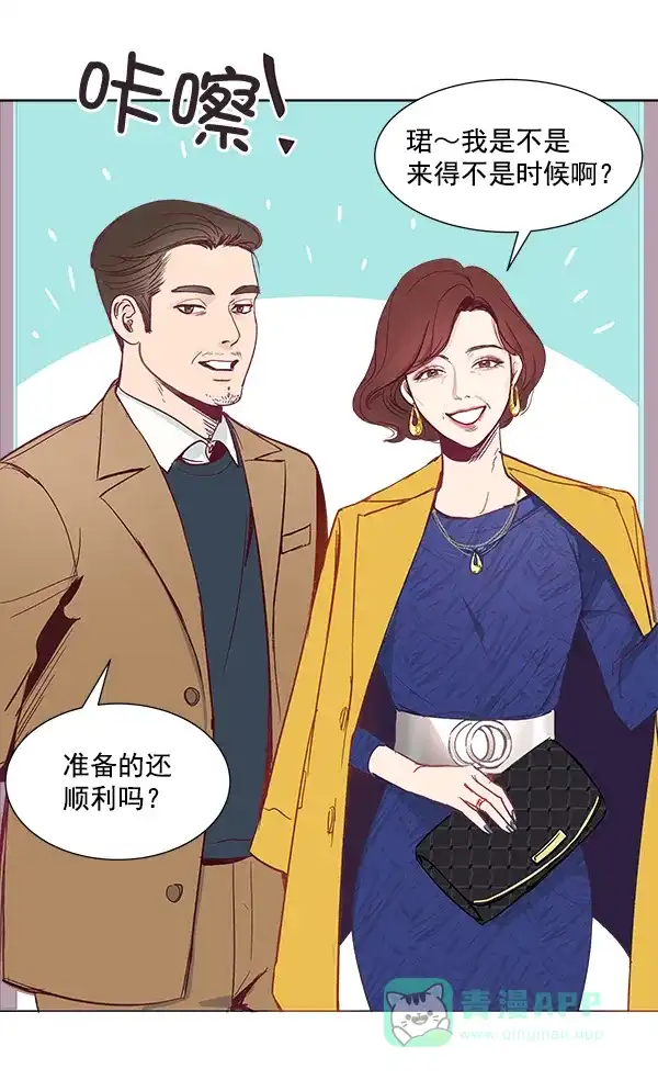 《所以和黑粉结婚了》序言 第72页