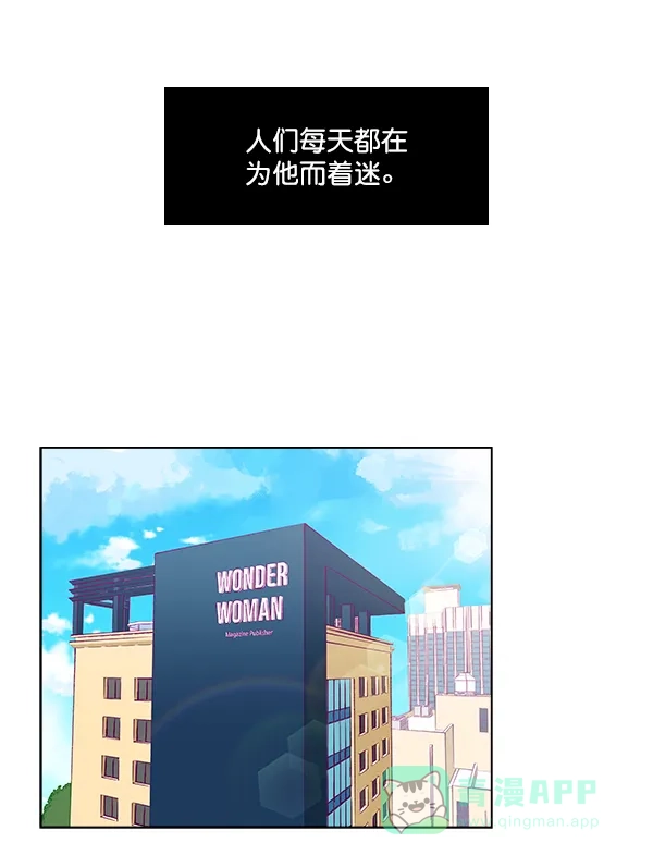 《所以和黑粉结婚了》序言 第9页