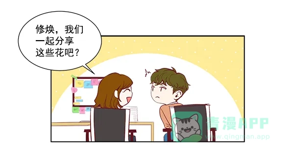 《所以和黑粉结婚了》序言 第26页