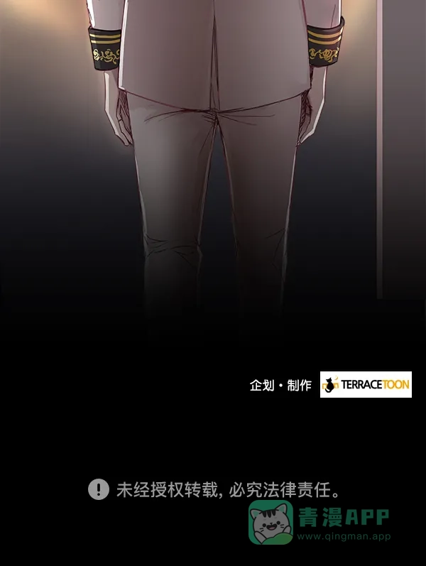 《所以和黑粉结婚了》序言 第101页