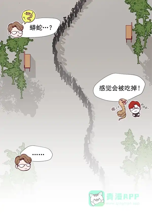 《所以和黑粉结婚了》序言 第59页