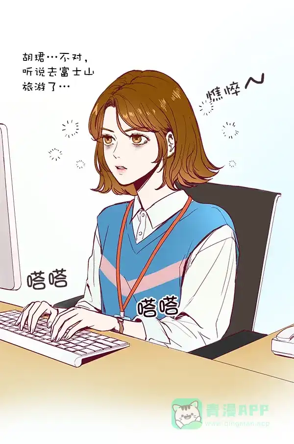 《所以和黑粉结婚了》序言 第17页