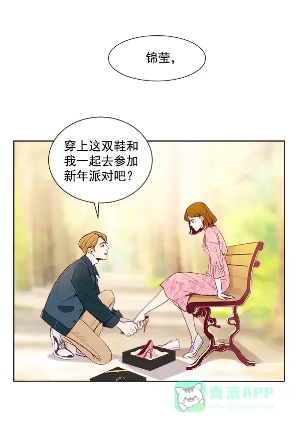 《所以和黑粉结婚了》序言 第42页