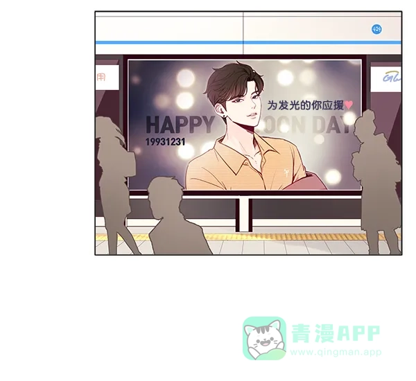 《所以和黑粉结婚了》序言 第63页
